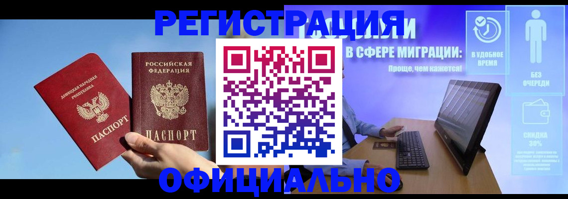 прописка для кредита в Вышнем Волочке