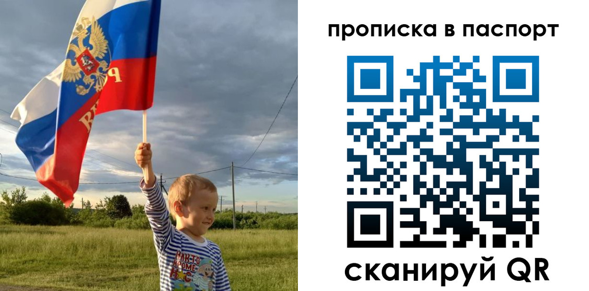 прописка для военкомата в Вышнем Волочке
