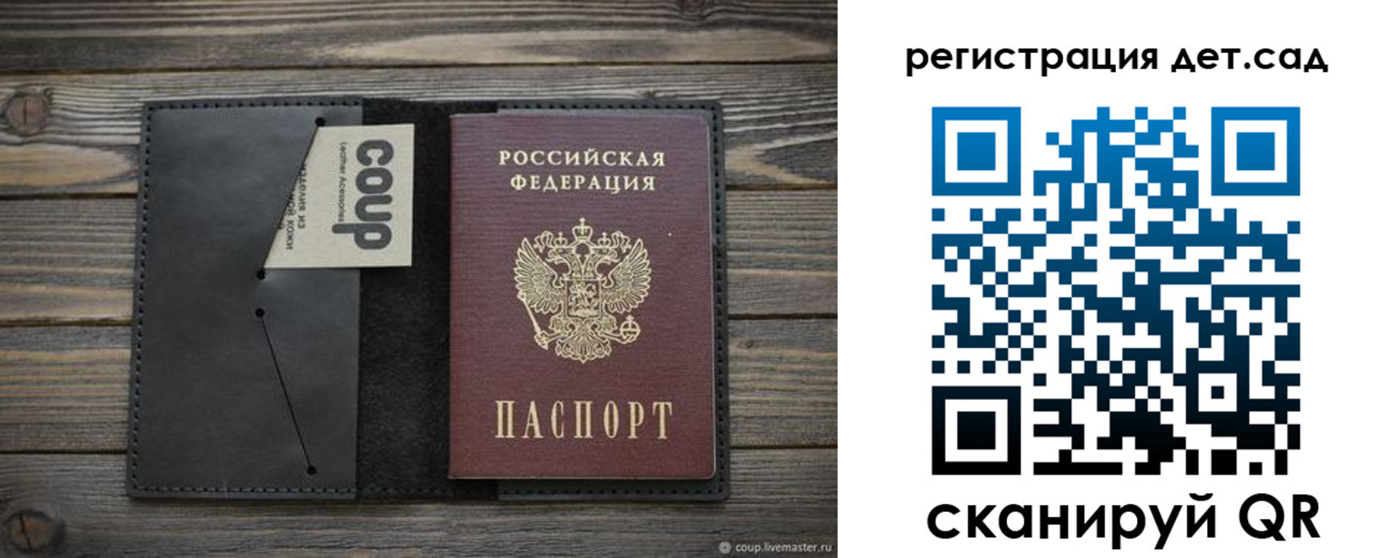прописка в Вышнем Волочке