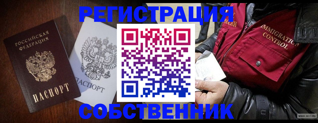 где прописаться в Вышнем Волочке