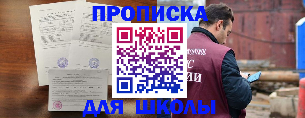 прописка для работы в Вышнем Волочке