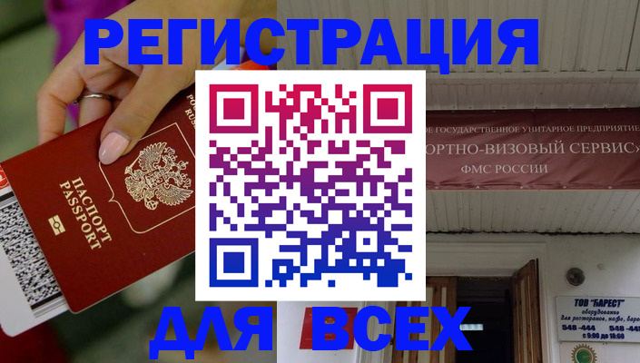 прописка регистрация в Вышнем Волочке