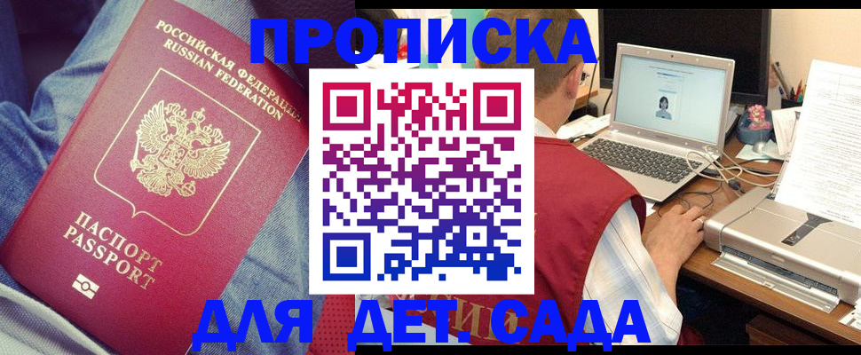 временная регистрация законно в Вышнем Волочке