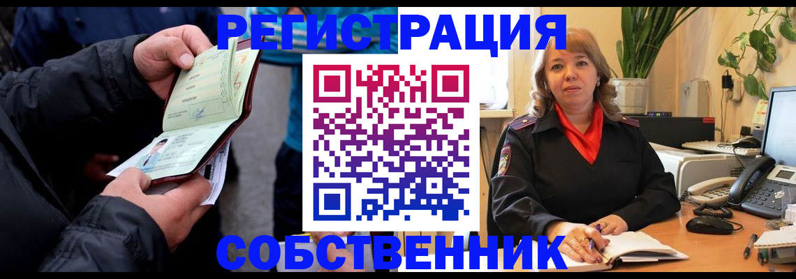 временная регистрация для школы в Вышнем Волочке
