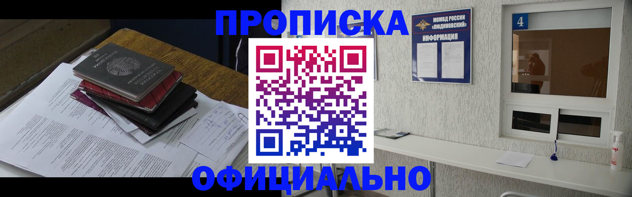 прописка для военкомата в Вышнем Волочке