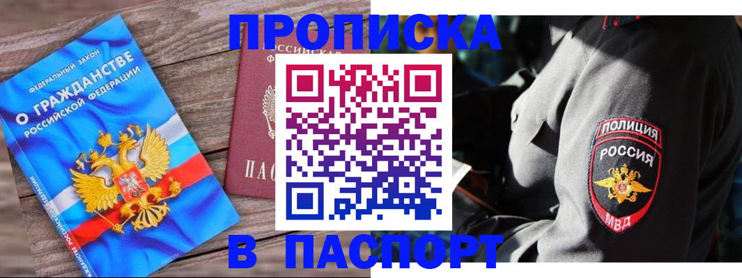 временная регистрация надежно в Вышнем Волочке